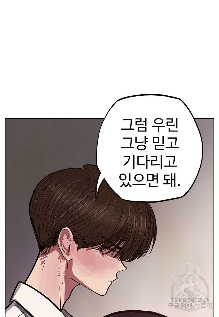 객 16화 13