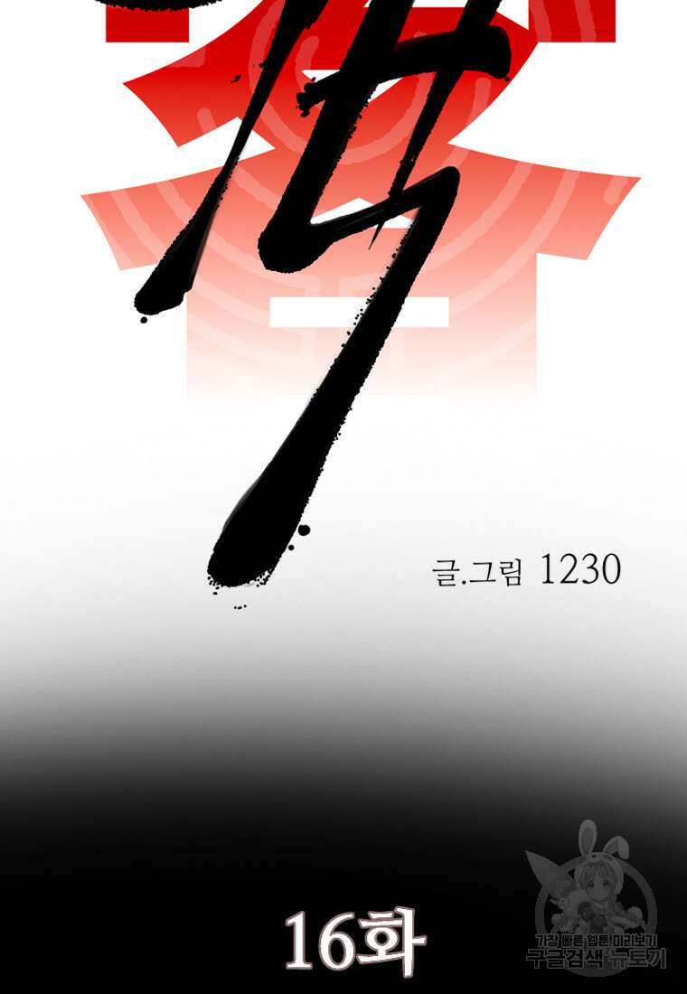 객 16화 20