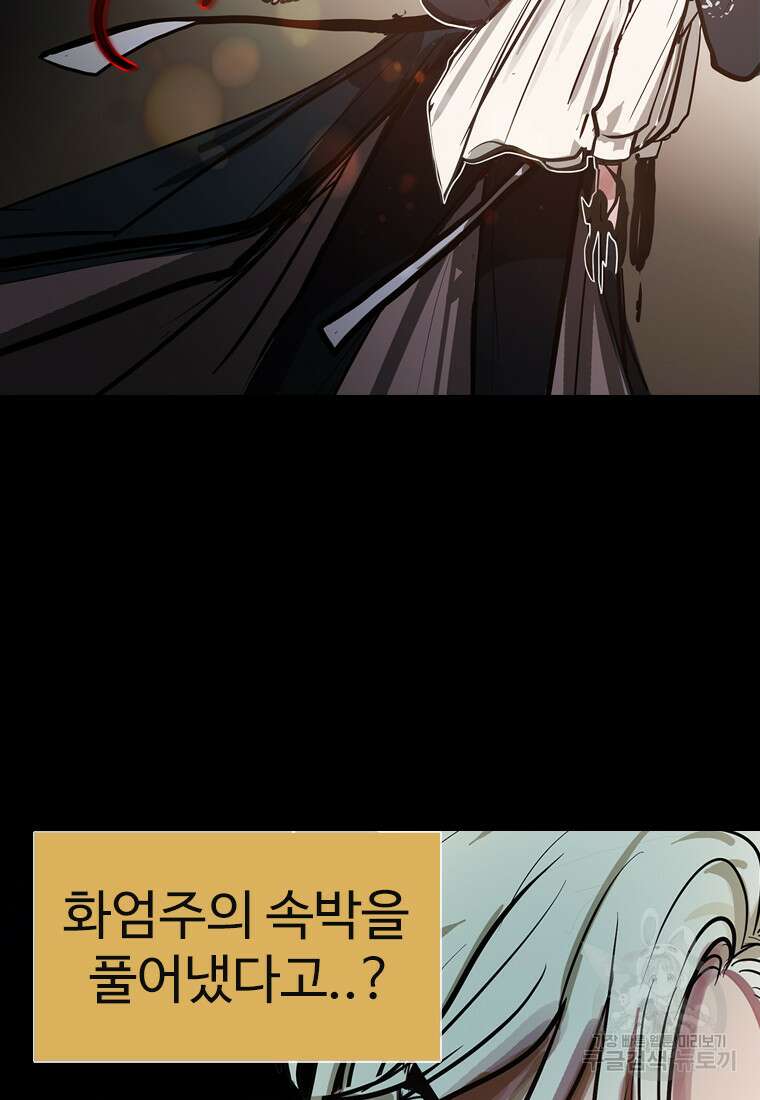 객 16화 23