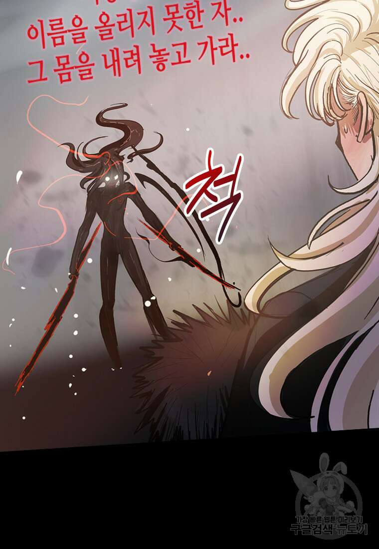 객 16화 30
