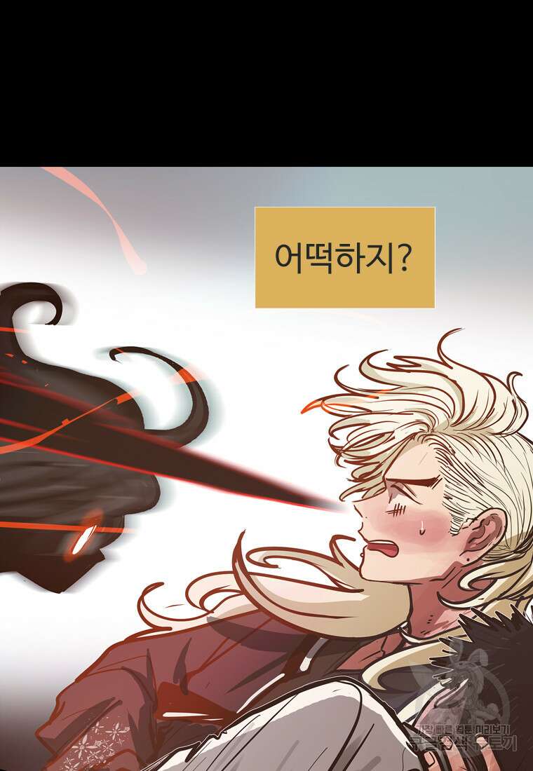 객 16화 31