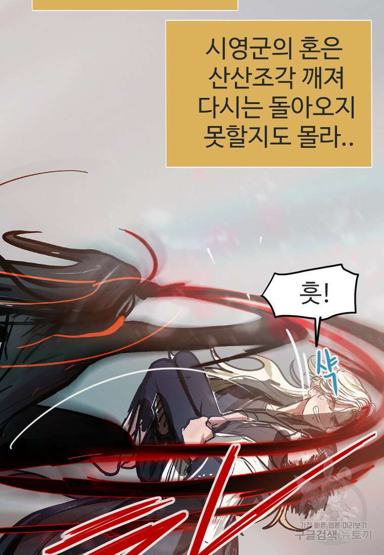 객 16화 34