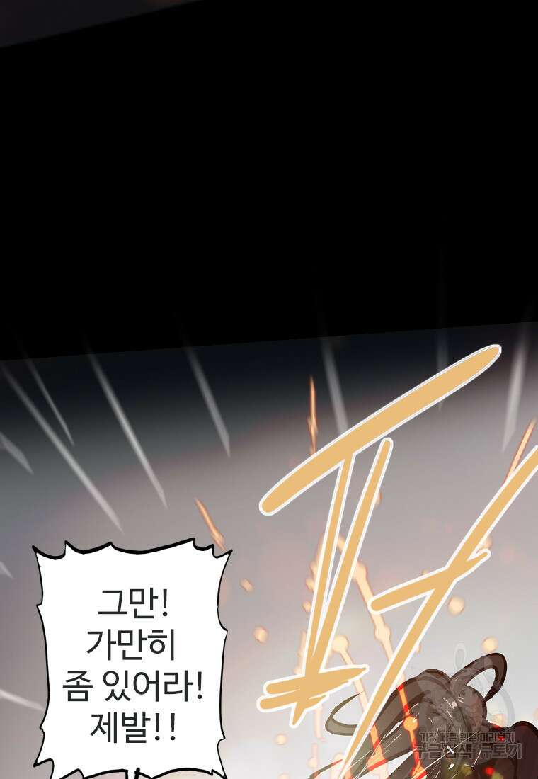 객 16화 37