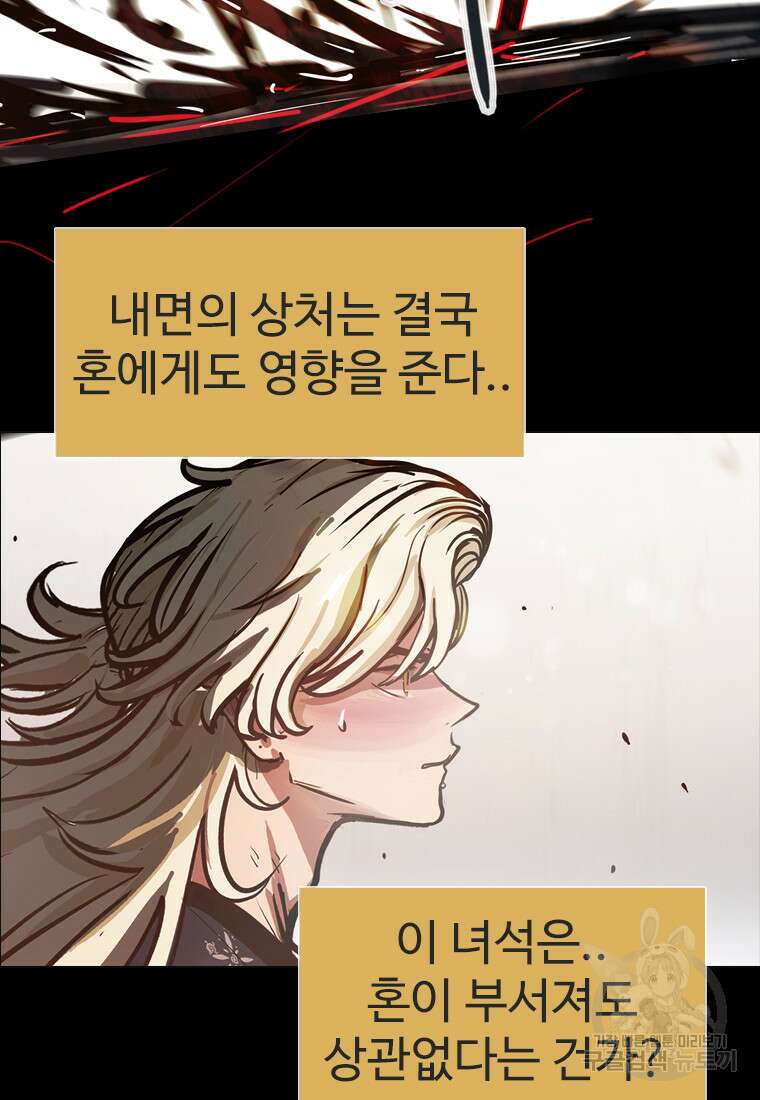 객 16화 41