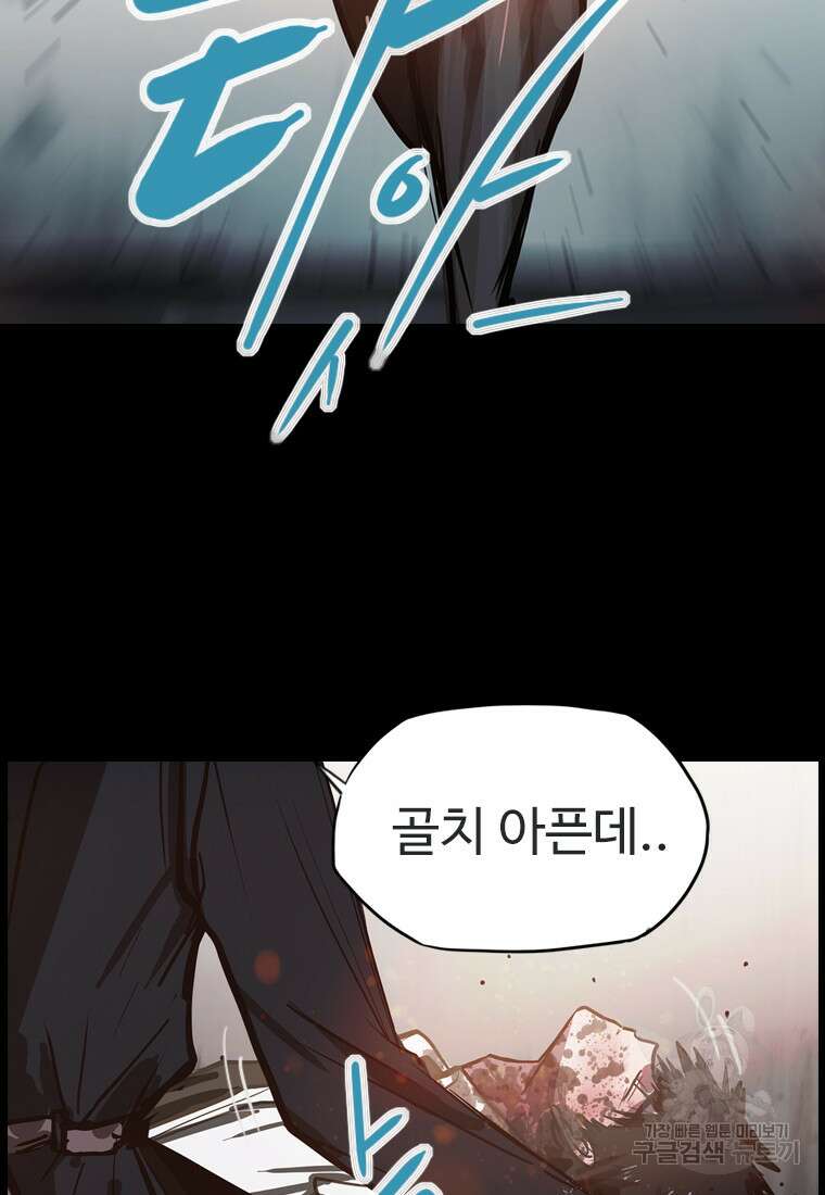 객 16화 45
