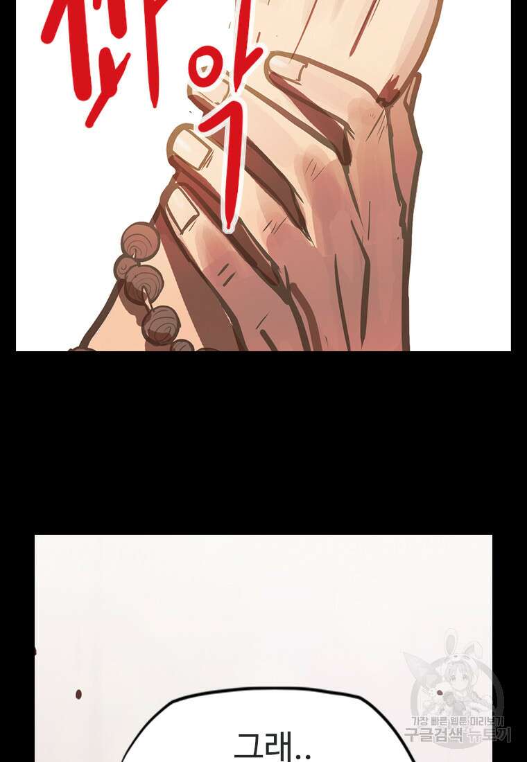 객 16화 47
