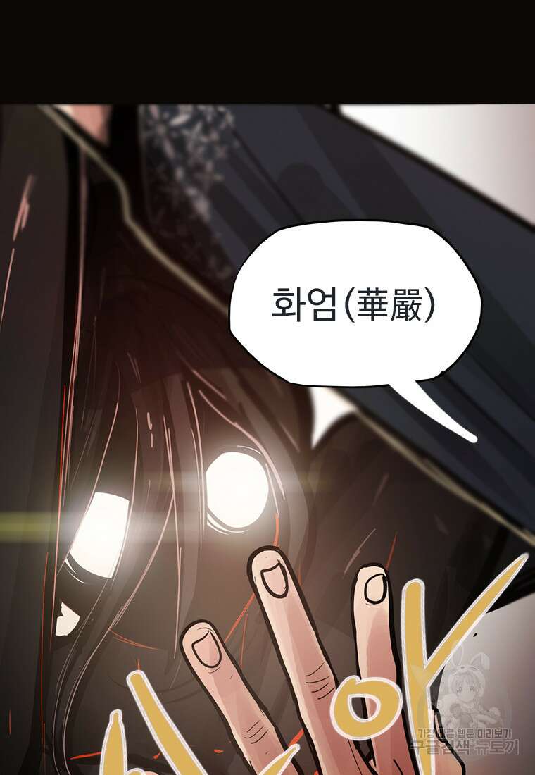 객 16화 53
