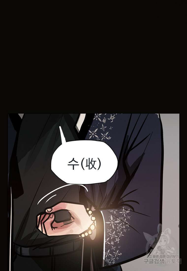 객 16화 56
