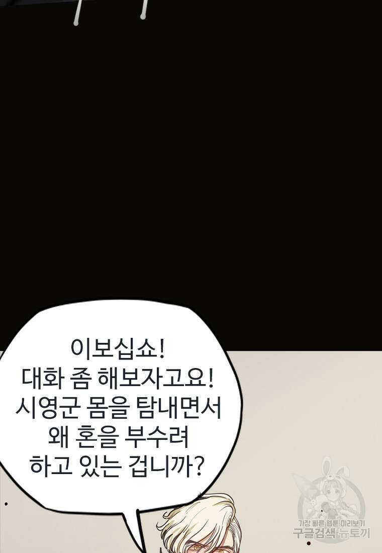 객 16화 59