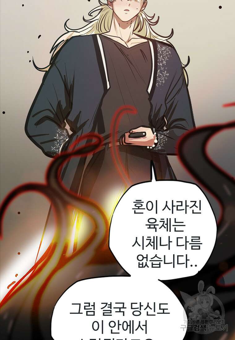 객 16화 60