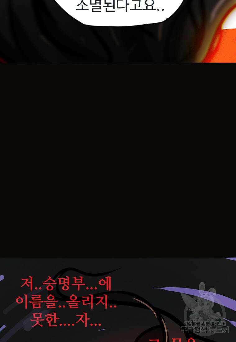 객 16화 61