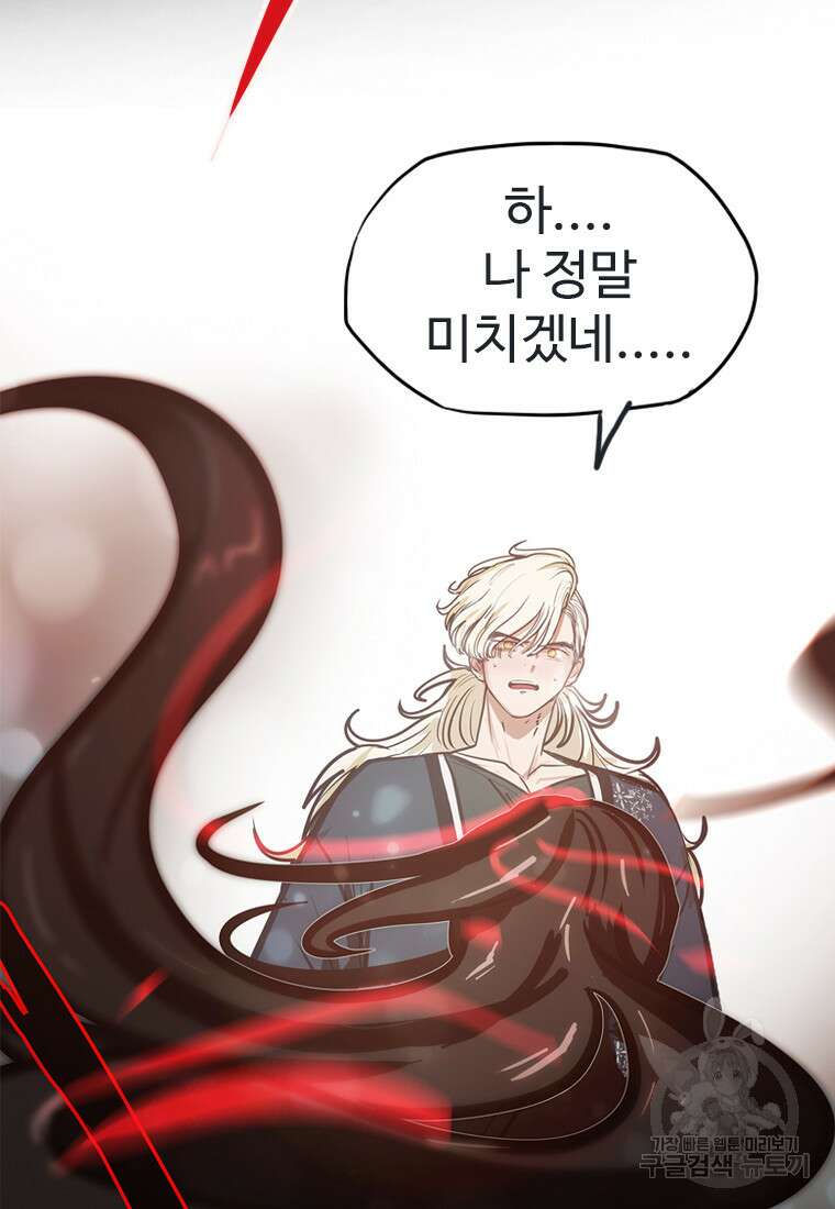 객 16화 66