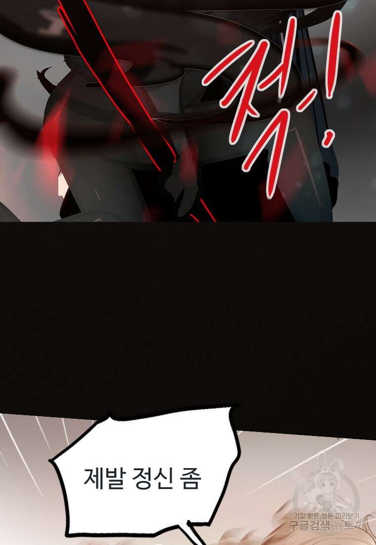 객 16화 67