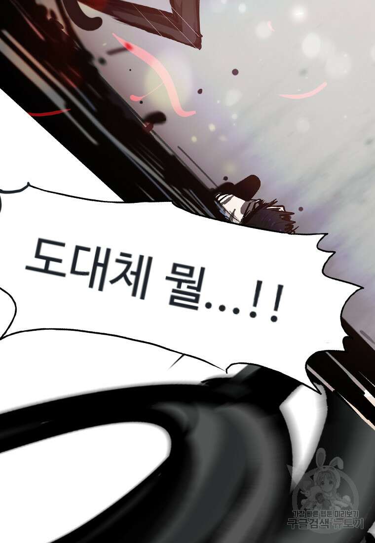 객 16화 73