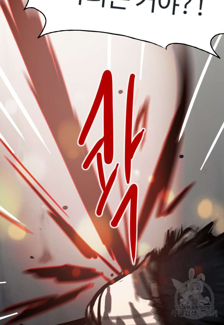 객 16화 75