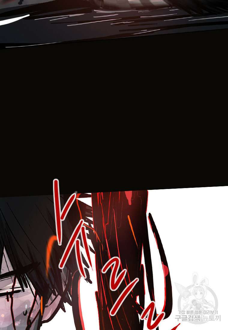 객 16화 76