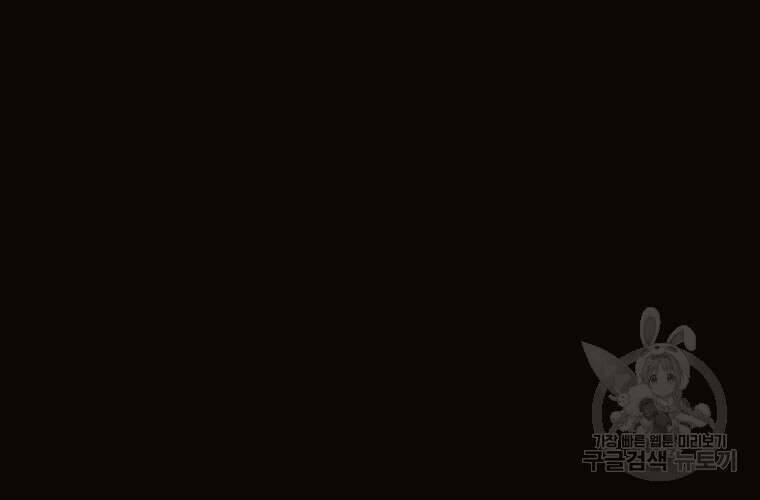 객 16화 78