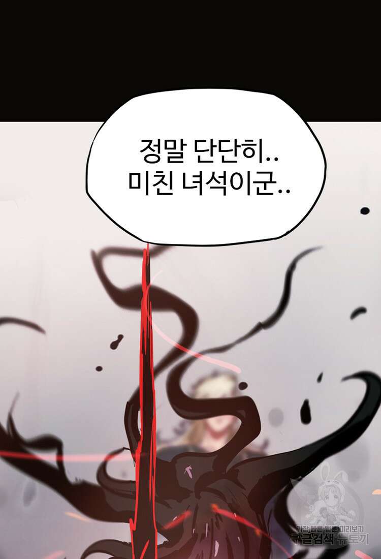 객 16화 79