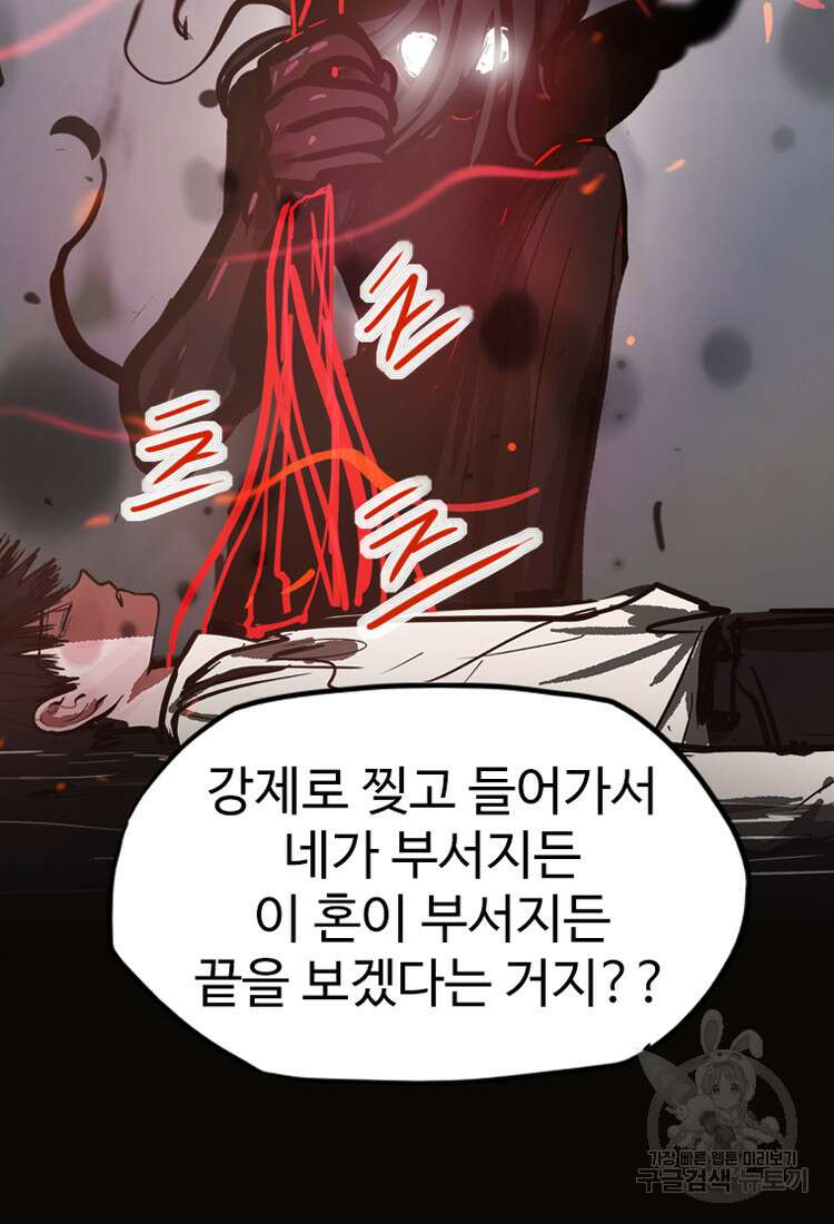객 16화 80