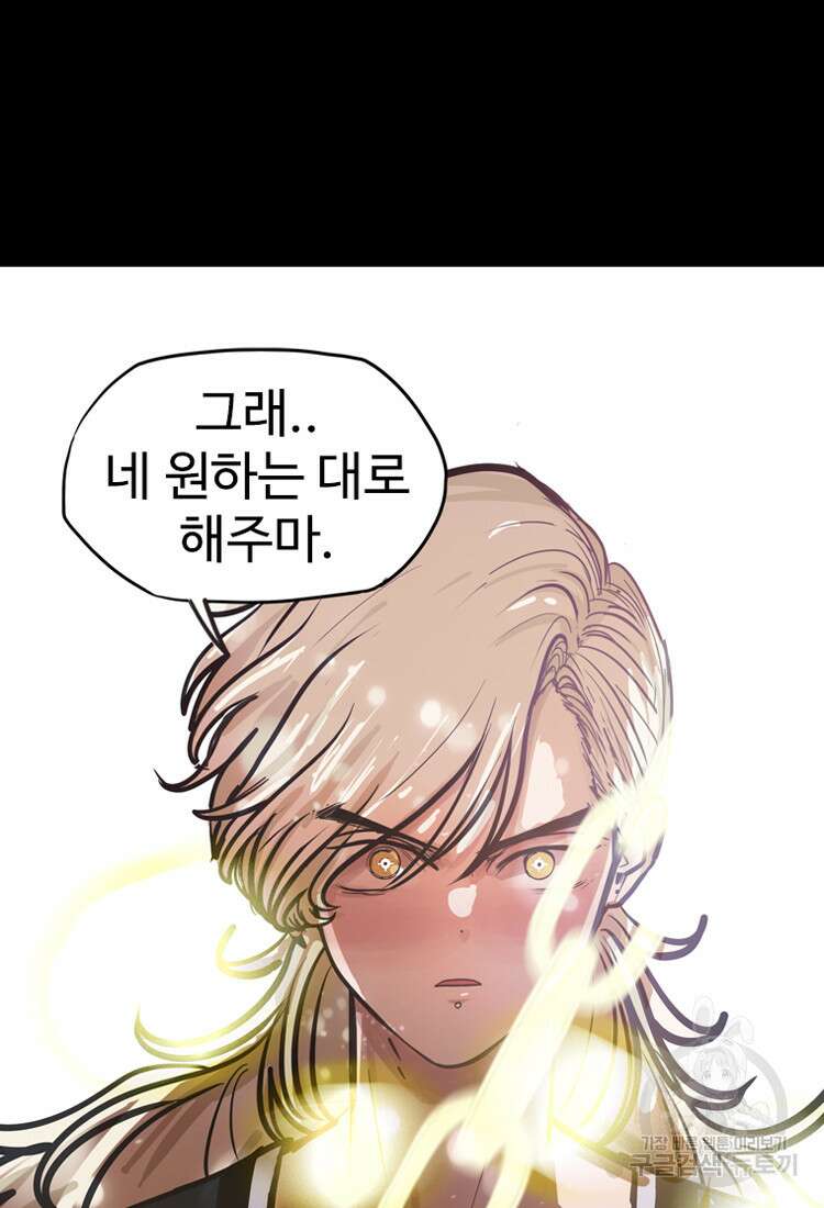 객 16화 82