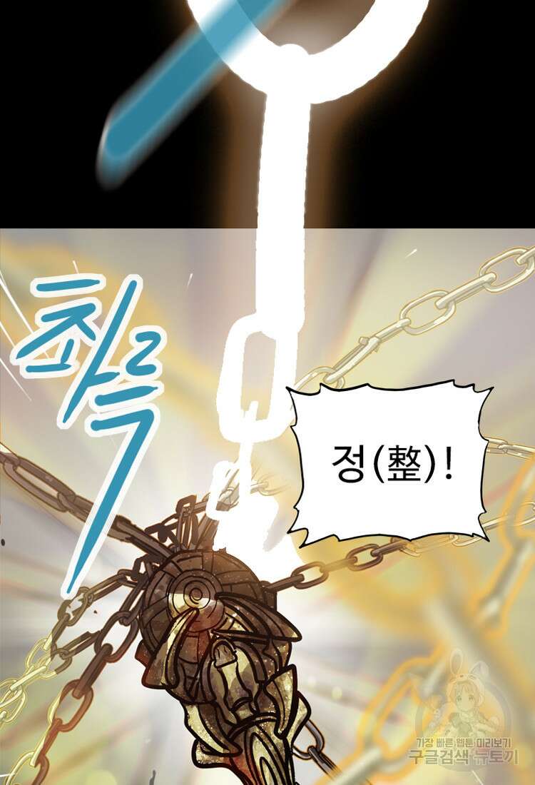 객 16화 84