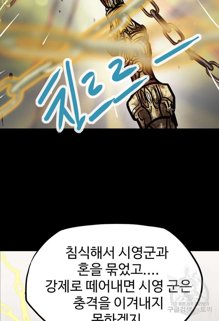 객 16화 85