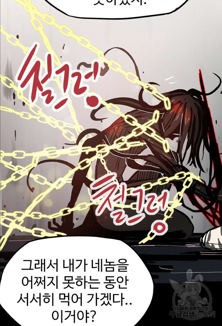 객 16화 86