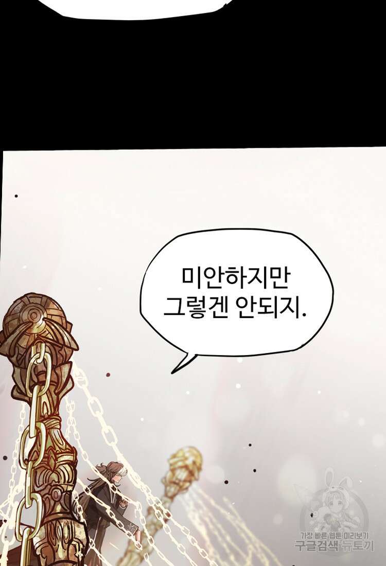 객 16화 87