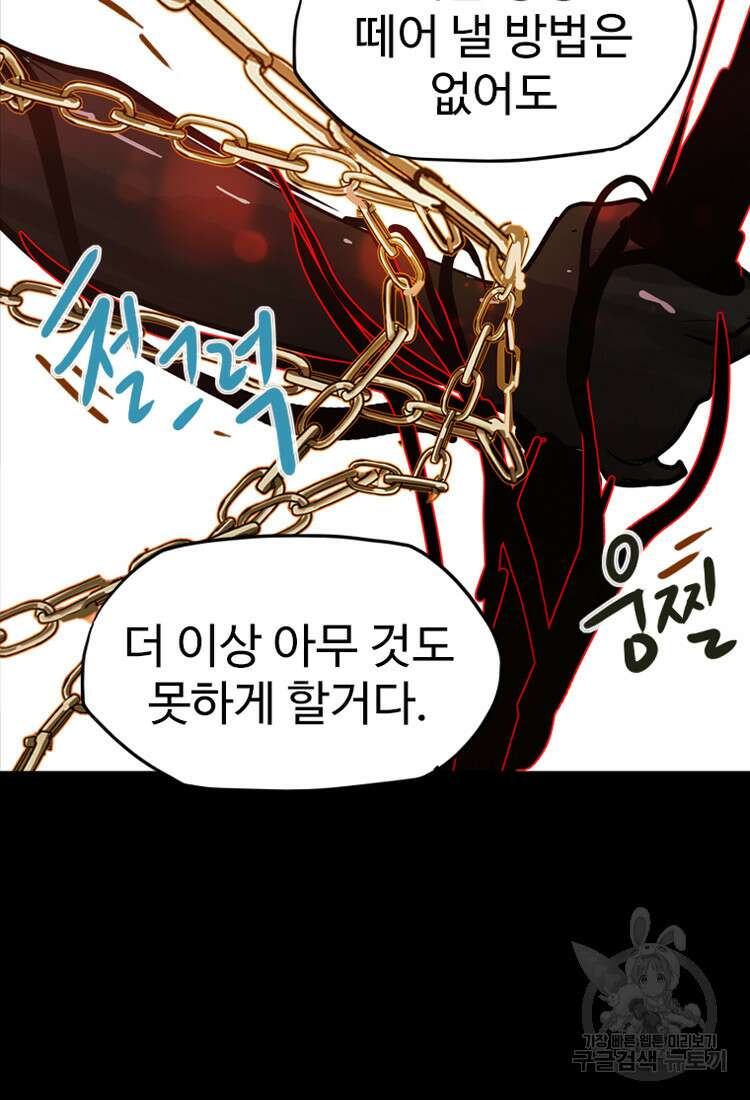 객 16화 89