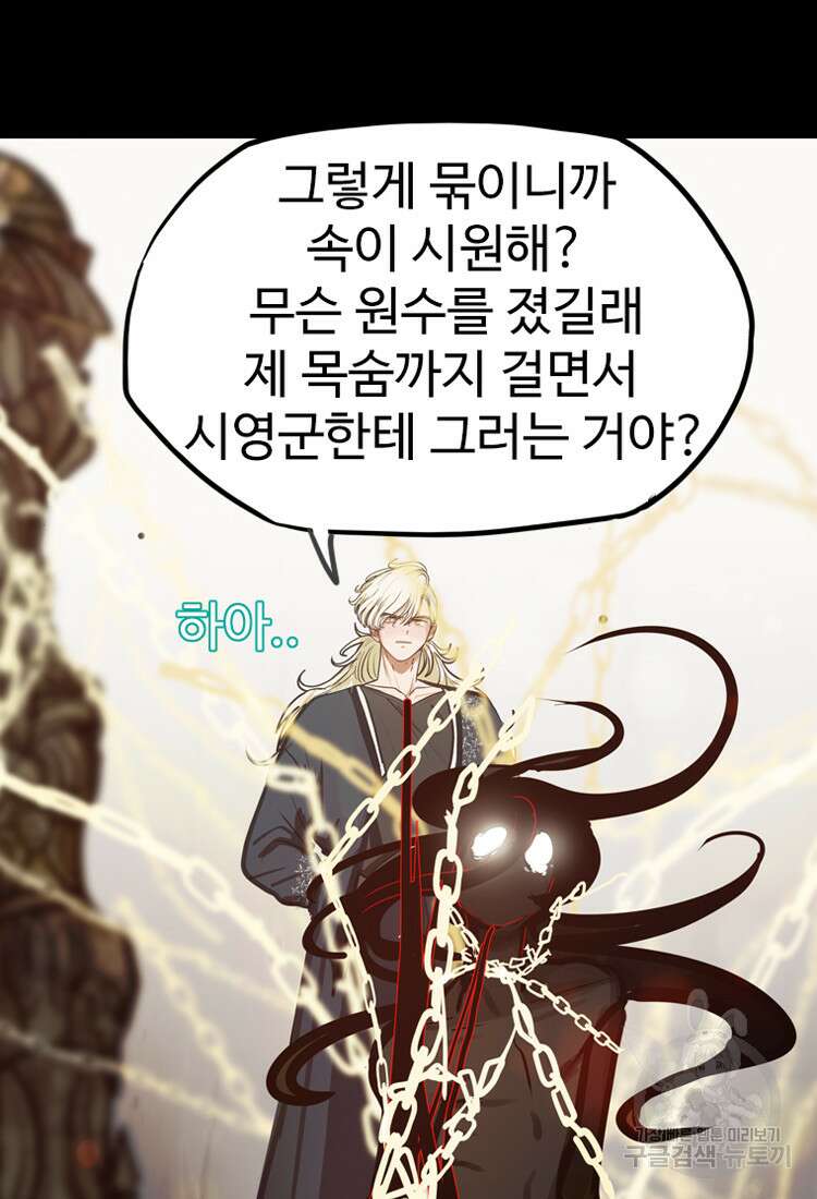 객 16화 90