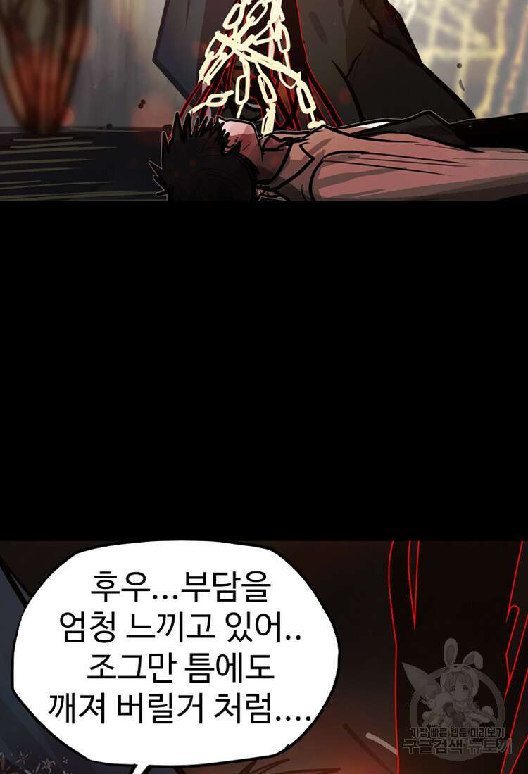객 16화 91