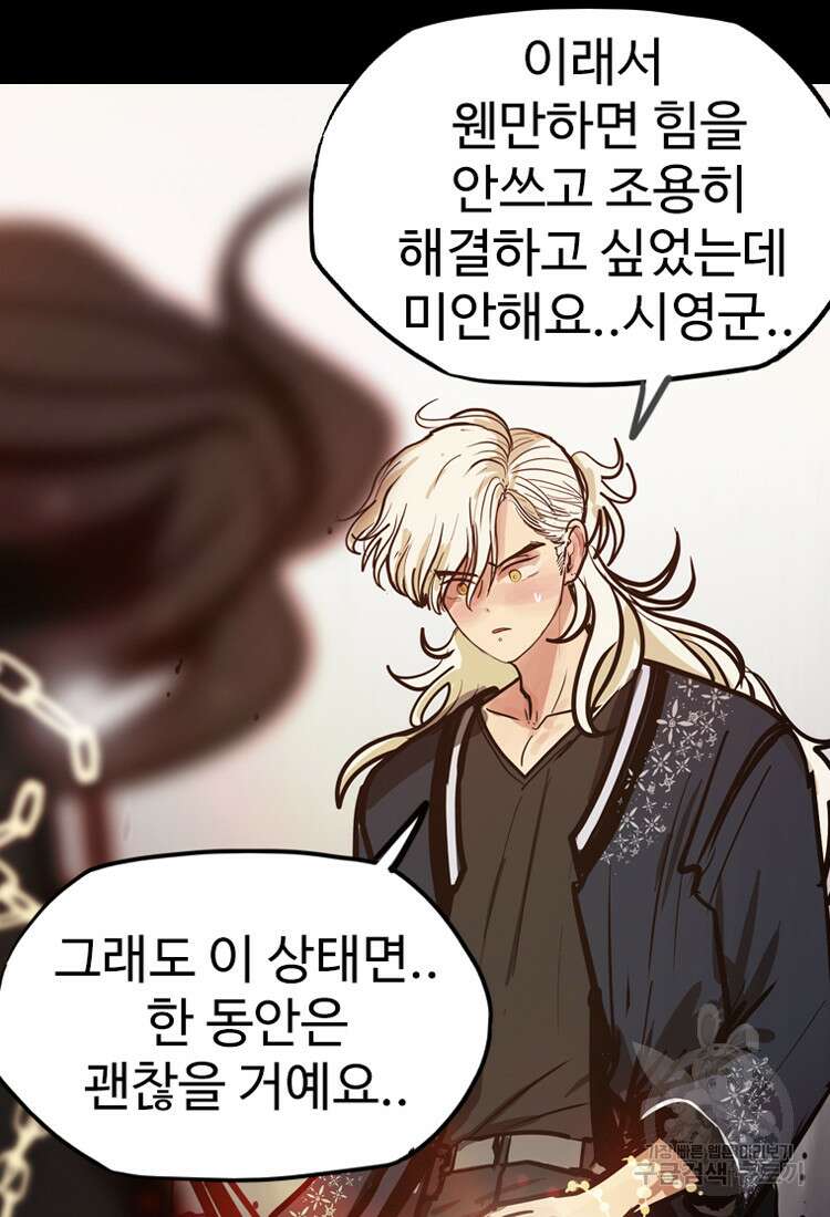 객 16화 93