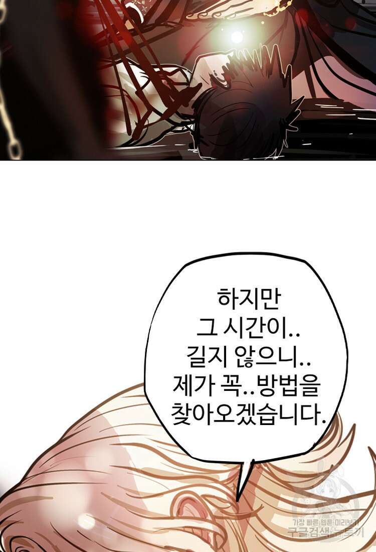 객 16화 94
