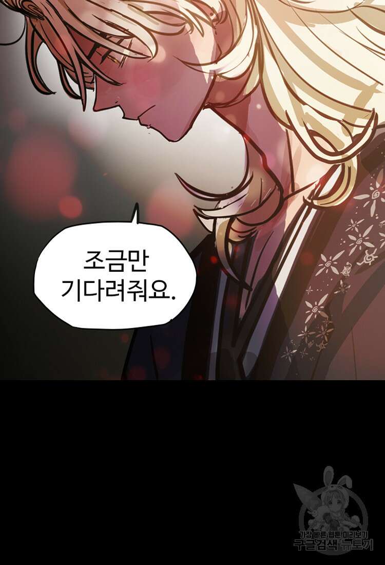 객 16화 95