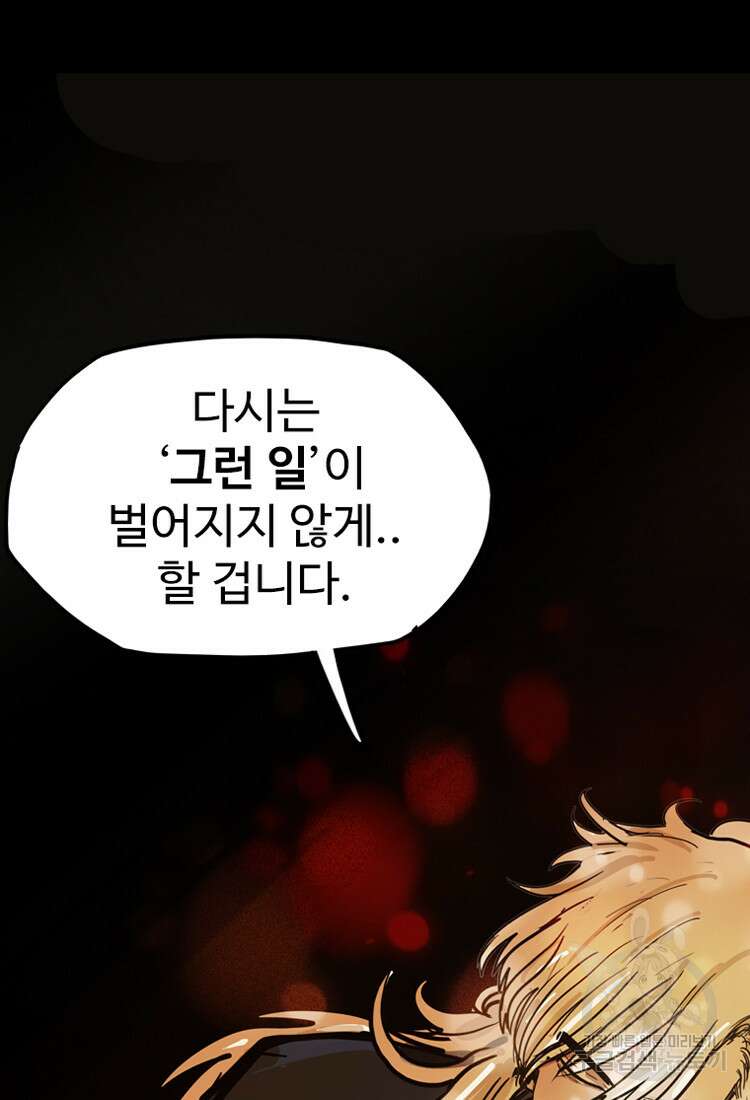 객 16화 96