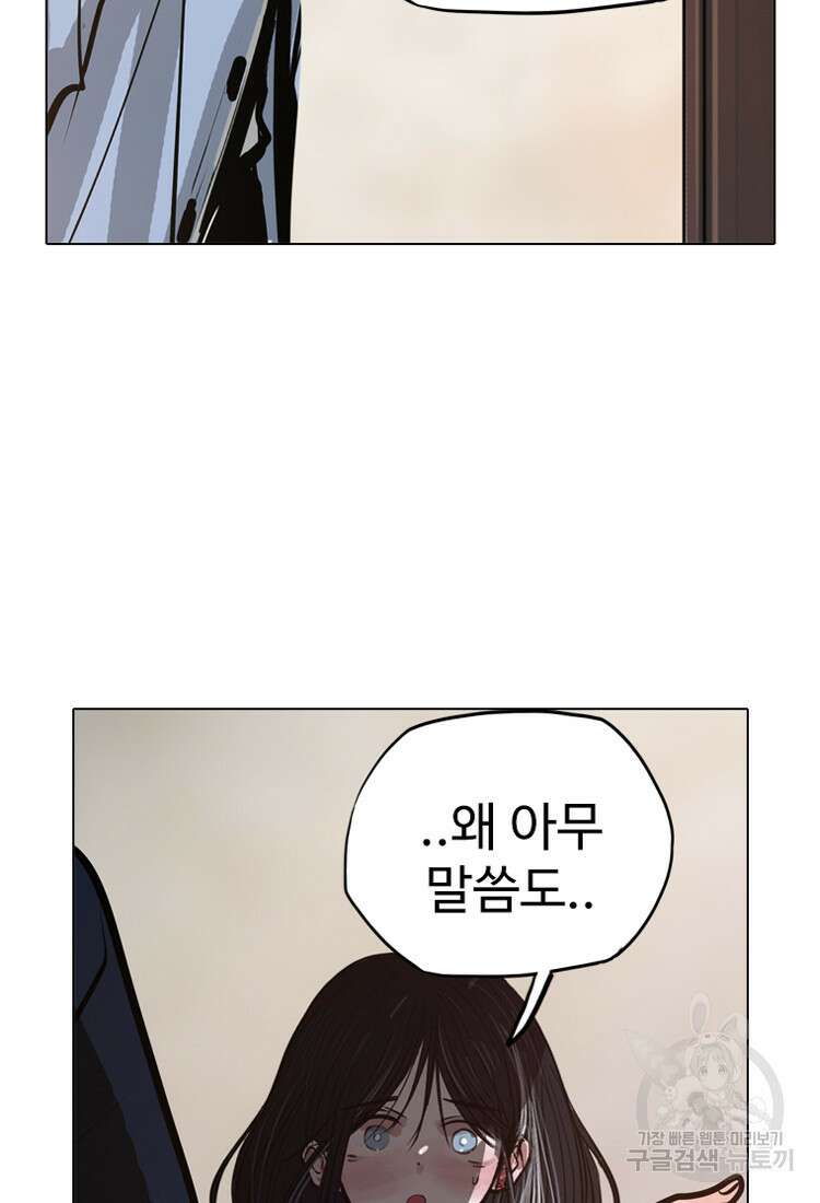 객 16화 103