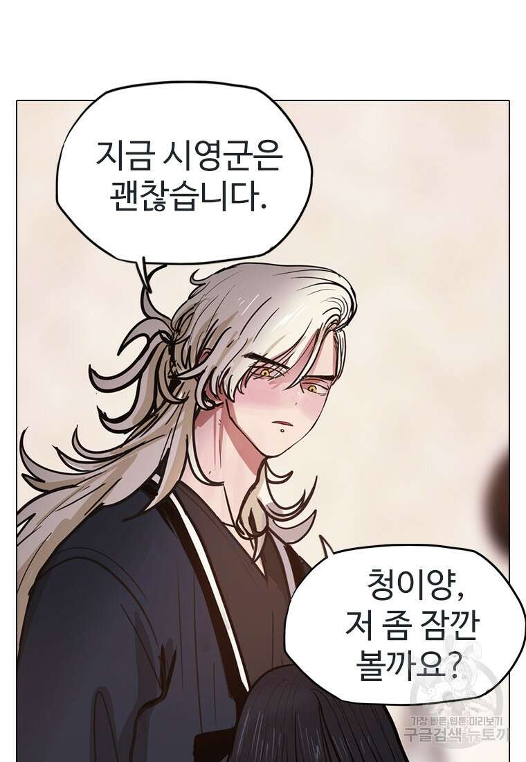 객 16화 105