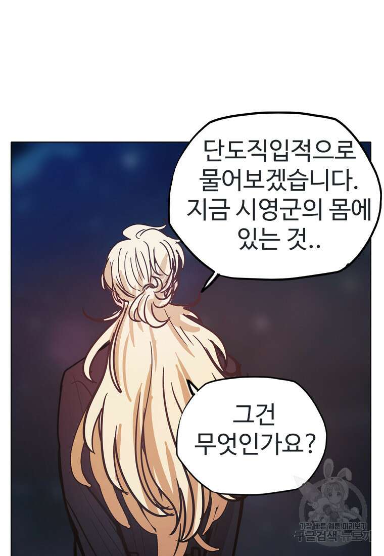객 16화 111