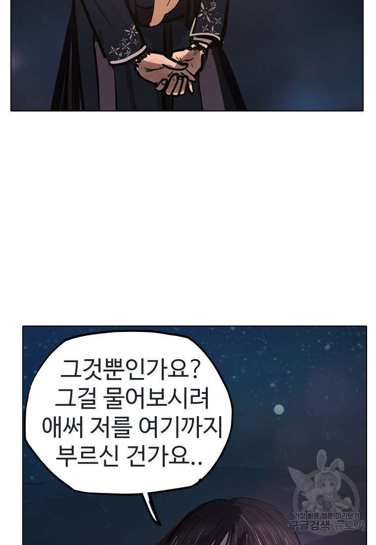 객 16화 112