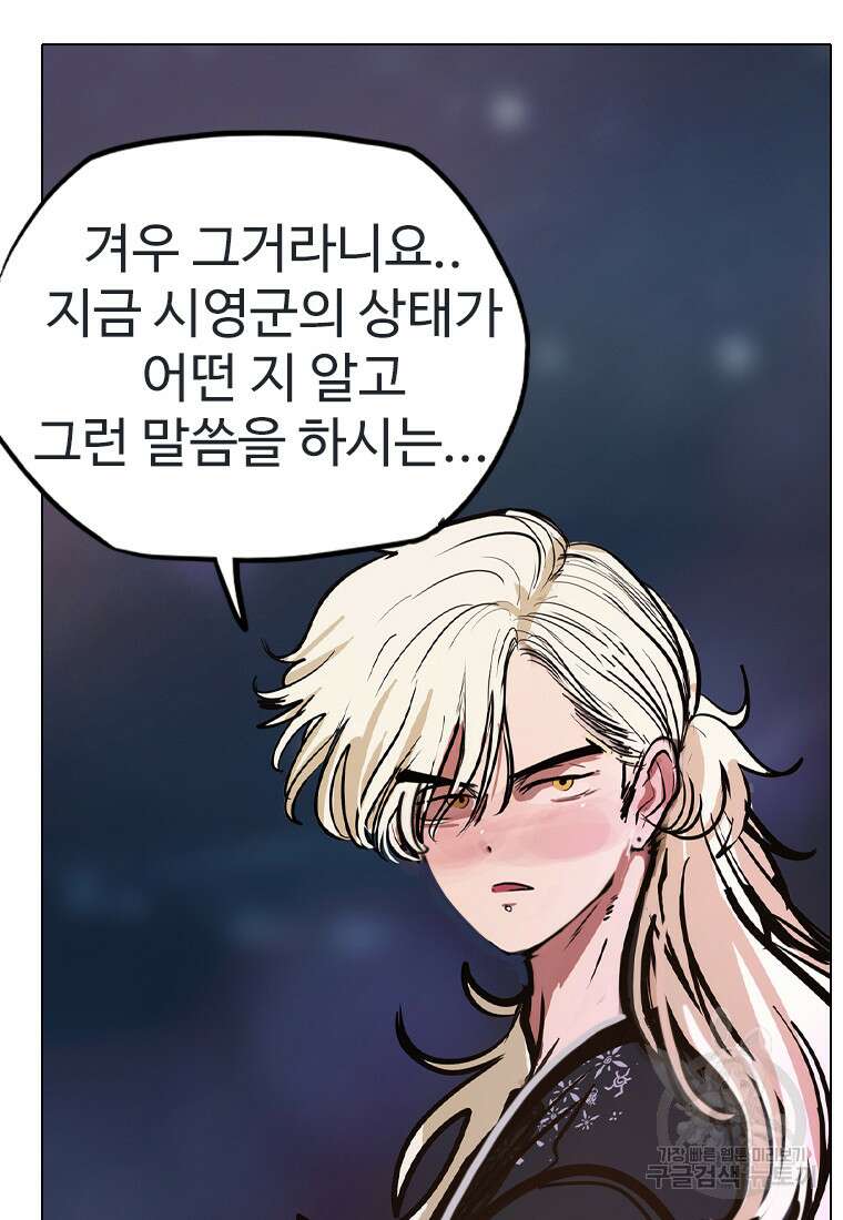 객 16화 114
