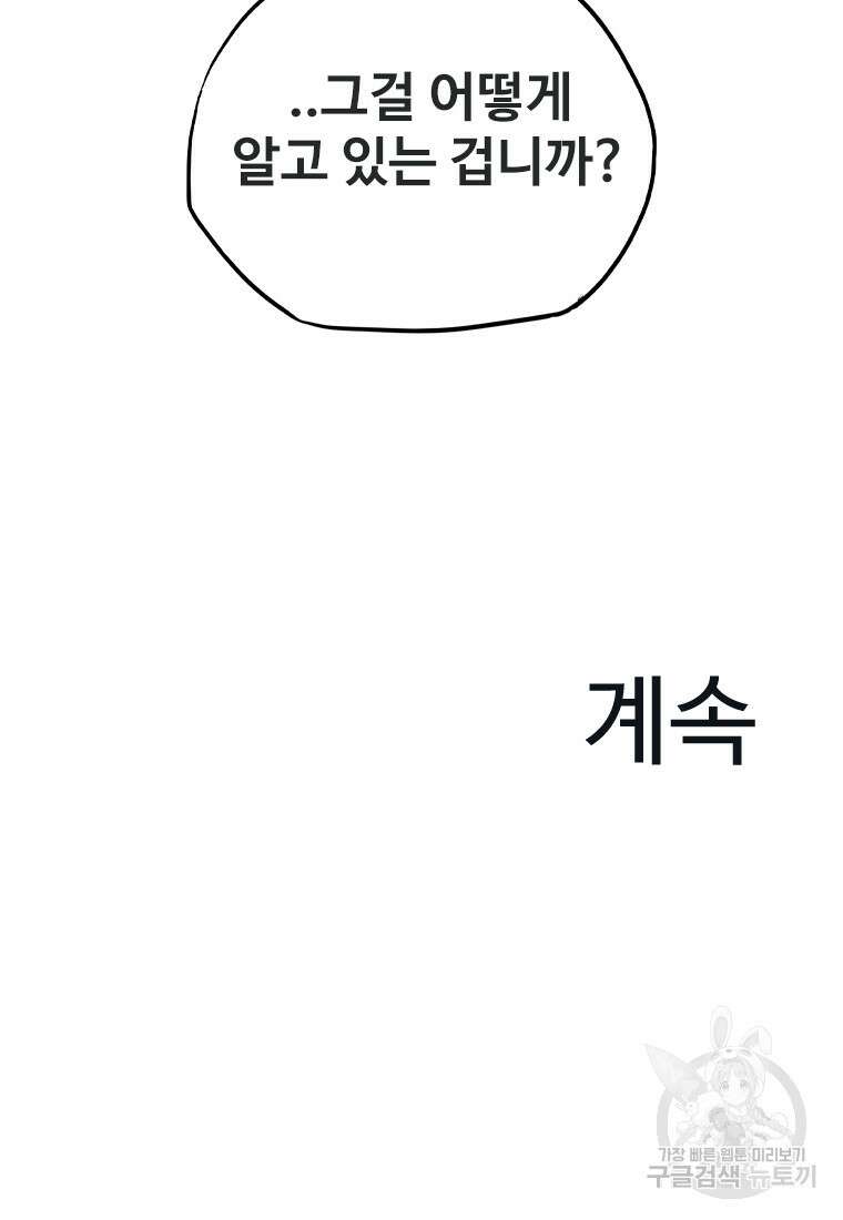 객 16화 118