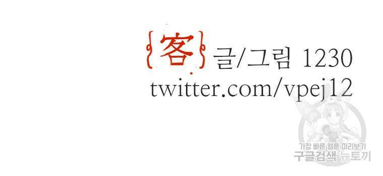 객 16화 119