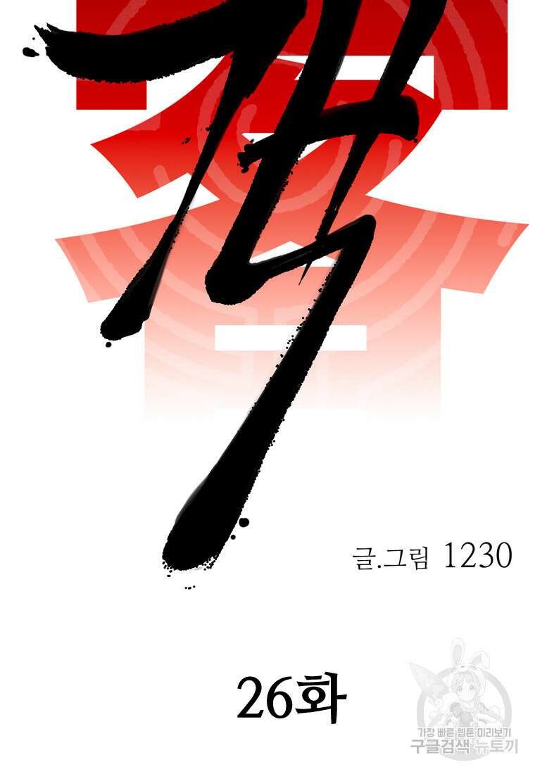 객 26화 11