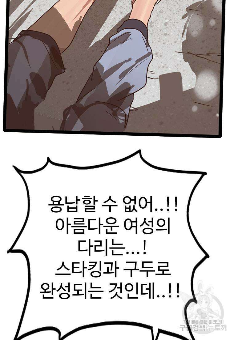 객 26화 33