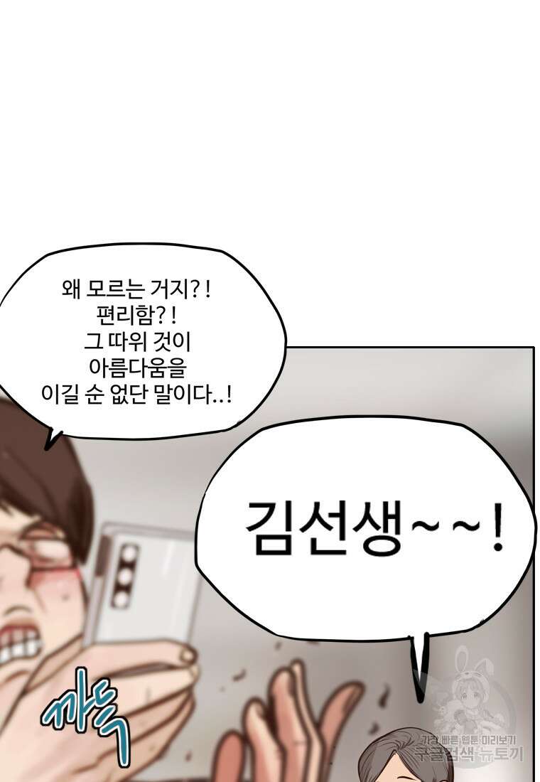 객 26화 46