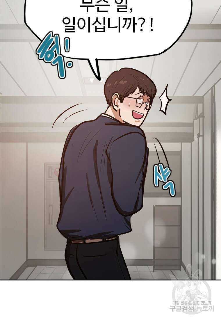 객 26화 48