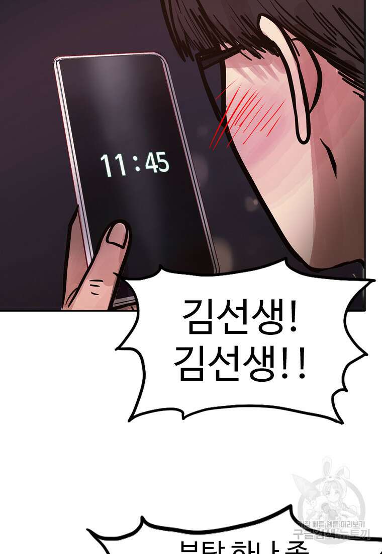 객 26화 56