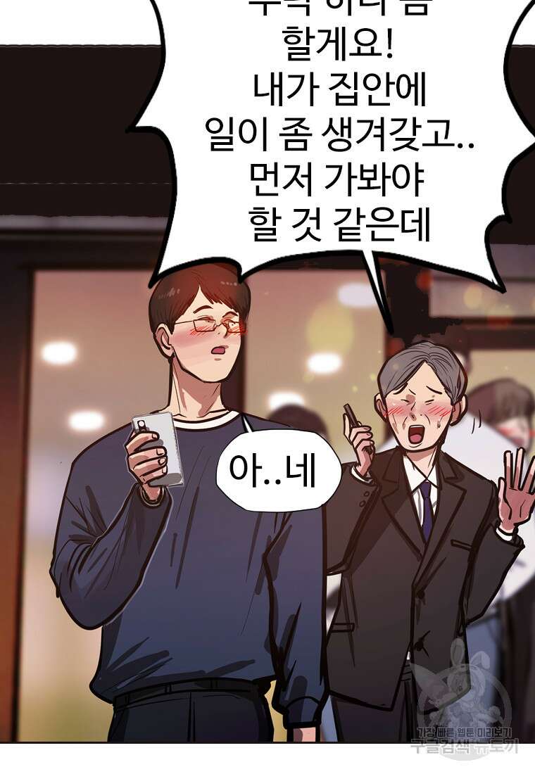 객 26화 57