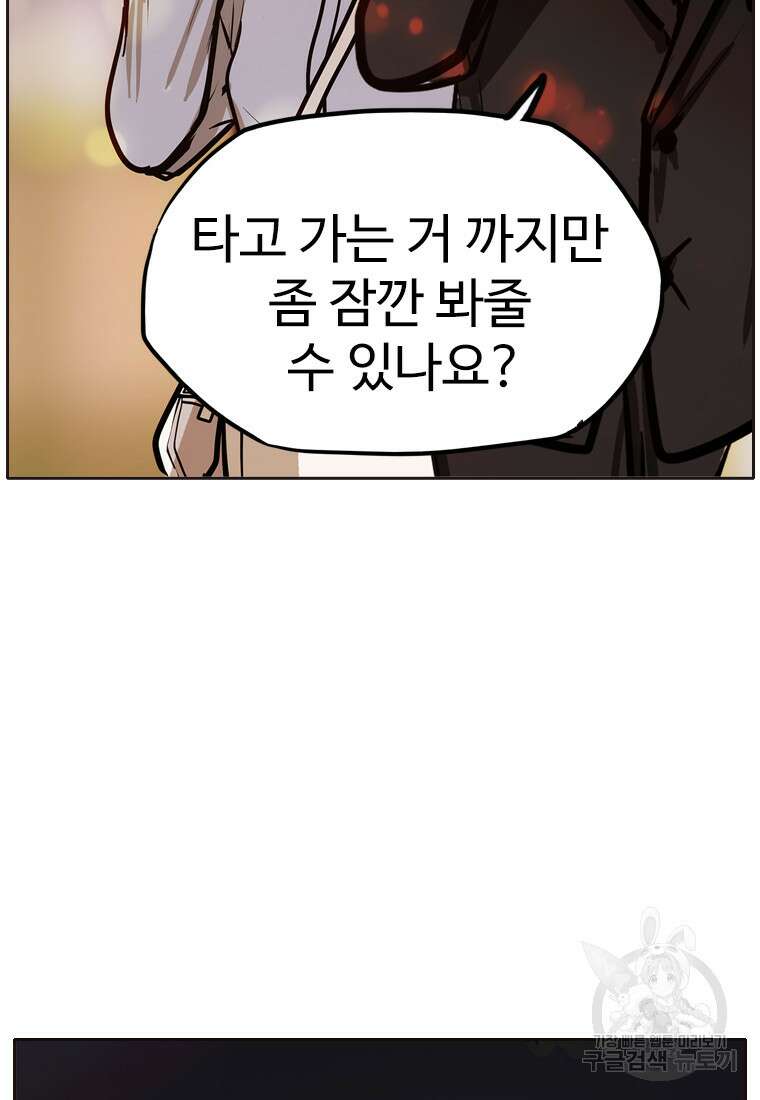 객 26화 59