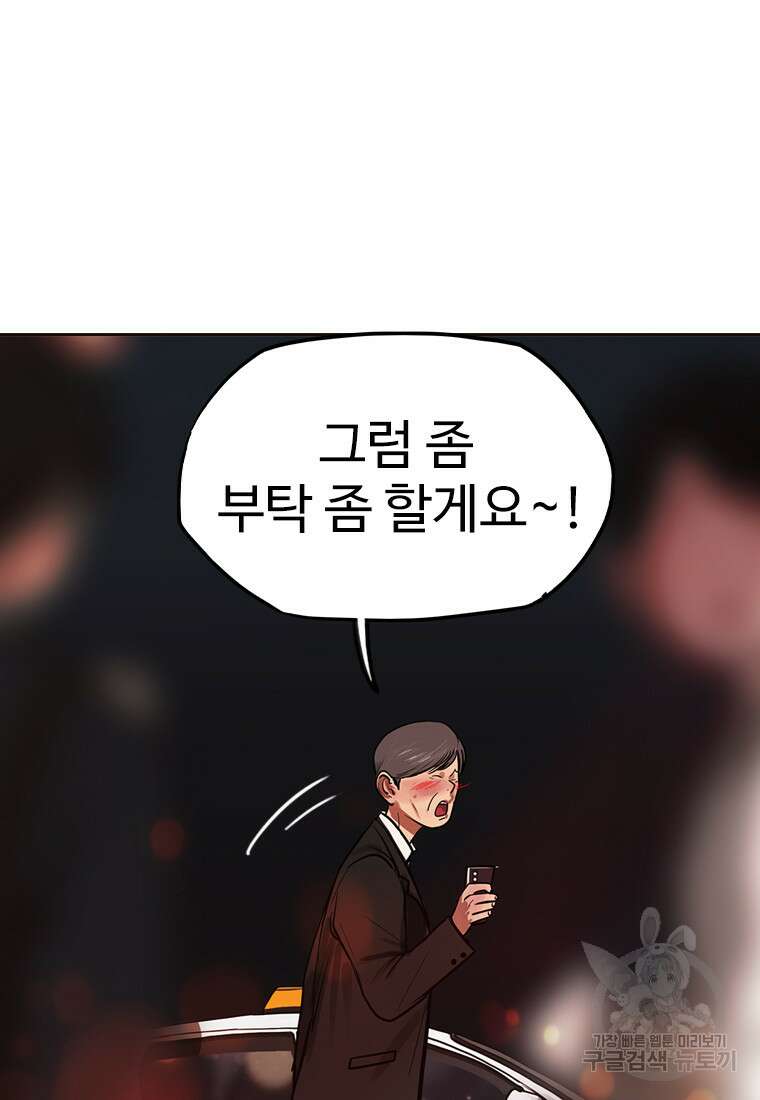 객 26화 61